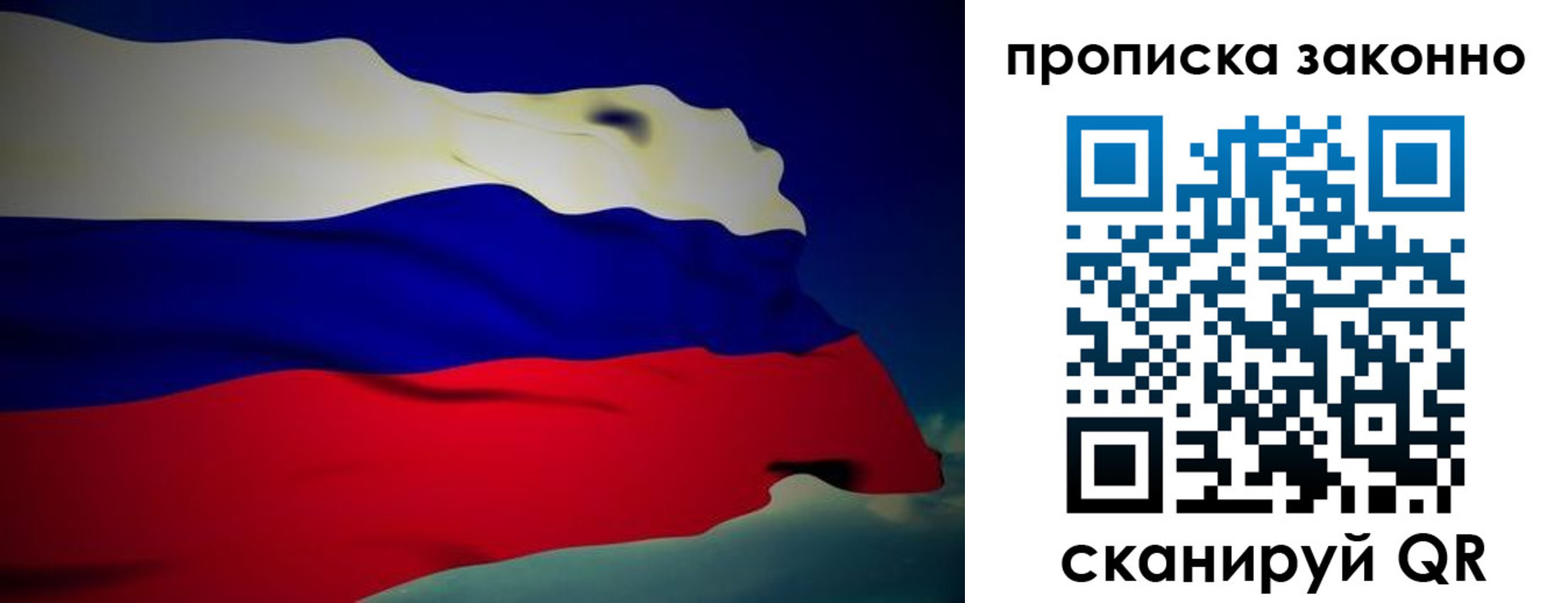 миграционный учет в Михайловке