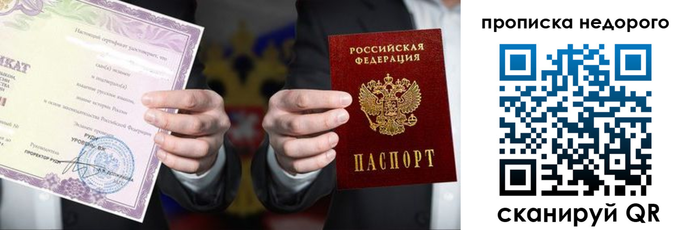 временная регистрация поиск в Михайловке